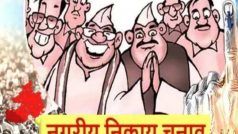 UP Nagar Nikay Chunav Update: यूपी में नगर निकाय चुनाव का रास्ता साफ! पिछड़ा वर्ग आयोग ने CM योगी को सौंपी रिपोर्ट