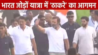 Bharat Jodo Yatra में शामिल हुए आदित्य ठाकरे, Rahul Gandhi के साथ कदम से कदम मिलाते दिखे | Watch Video