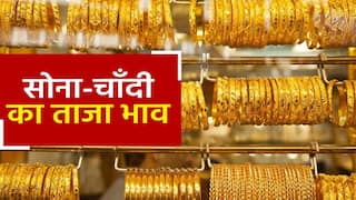 Gold Price Today: सुनार की हुई बल्ले-बल्ले! सोने-चांदी के दामों में आई तेजी, जानिए आज का ताज़ा भाव | Watch Video