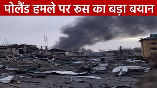 Russian missile Attack: पोलैंड पर गिरी ‘रूस’ की मिसाइल, President Putin ने झाड़ा पल्ला | Watch Video
