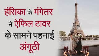 हंसिका के मंगेतर ने ऐफ़िल टावर के नीचे पहनाई अंगूठी, गुलाब की पंखुड़ियों के बीच हंसिका ने भी कह दिया हाँ | Watch Video