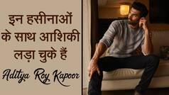 कभी रिया चक्रवर्ती तो कभी कैटरीना कैफ, बॉलीवुड की इन हसीनाओं के साथ आशिकी लड़ा चुके हैं आदित्य रॉय कपूर | Watch Video