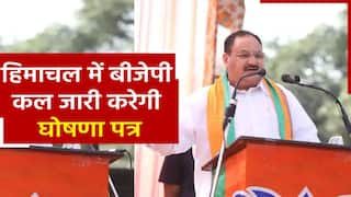 Himachal BJP Manifesto: हिमाचल विधानसभा चुनाव के लिए भाजपा 4 नवंबर को जारी करेगी घोषणा पत्र | Watch Video