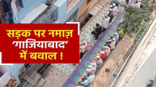 Namaz Controversy: Ghaziabad में सड़क पर पढ़ी गई नमाज़, हिंदू संगठन से जुड़े लोगों ने उठाया यह कदम | Watch Video