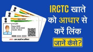 Indian Railway: आधार कार्ड को IRCTC अकाउंट से जल्दी करें लिंक, मिलेंगे फायदे ही फायदे | Watch Video