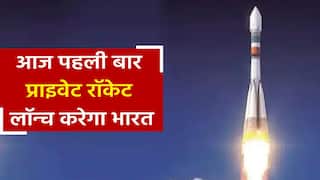 ISRO आज लॉन्च करेगा भारत का पहला प्राइवेट रॉकेट Vikram-s, वीडियो में जानें क्या है इसकी खासियत | Watch Video