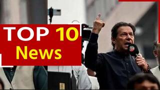 Top 10 News 4th November: आजादी मार्च में पाकिस्तान के पूर्व प्रधानमंत्री इमरान खान पर हमले के बाद भड़के समर्थक, लाहौर से लंदन तक प्रदर्शन
