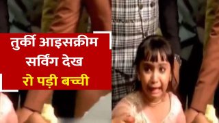 Viral Video:  हाथ नहीं आई आईसक्रीम तो रोने लगी बच्ची, आंसू देख लोगों का पसीजा दिल | Watch Video