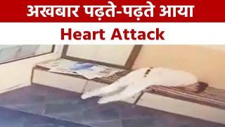 Viral Video: अखबार पढ़ते-पढ़ते अचानक लड़खड़ाकर कुर्सी से नीचे गिरा शख्स, हार्ट अटैक से हुई मौत | देखें Live Video