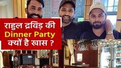 सेमीफाइनल से पहले Rahul Dravid ने रखी Dinner Party, खिलाड़ियों सहित परिवार को किया आमंत्रित | Watch Video