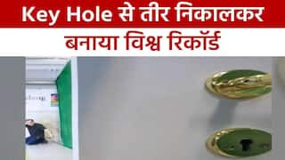 Viral Video: इस शख्स से सीखें Key Hole के अंदर से कैसे पास करते हैं तीर, देखें हैरान कर देने वाला वीडियो