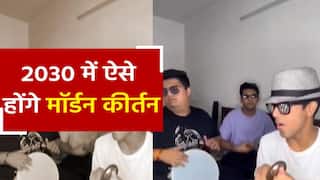 Viral Video: साल 2030 में ‘हरे राम हरे कृष्णा नहीं’, बल्कि इस मॉर्डन अंदाज में होगा भजन-कीर्तन, देखें मजेदार वीडियो