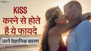 Kiss Benefits: 1 मिनट की KISS बर्न कर सकती है 26 कैलोरी, वीडियो में सभी फायदे जानकर चौक जाएंगे आप | Watch Video