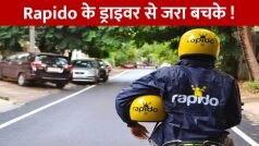 Bengaluru Gang Rape: लड़की को Rapido की सवारी पड़ी महंगी, बाइक ड्राइवर ने दोस्तों के साथ मिलकर किया गैंगरेप | Watch Video