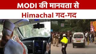 हिमाचल में PM Modi ने पेश की 'मानवता की मिसाल', चंबी में Ambulance को दिया रास्ता | Watch Video
