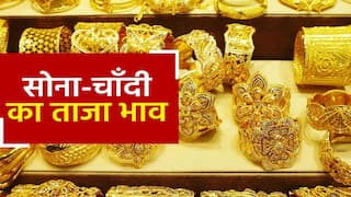 Gold Price Today: सोने-चांदी के दामों में आया उछाल, जानिए आज का ताज़ा भाव | Watch Video