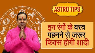 रिश्ते की बात करने जा रहे हैं तो जरूर धारण करें इस रंग के वस्त्र, तुरंत फिक्स होगी शादी। Watch Video