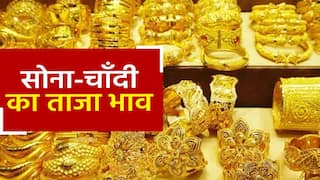 Gold Price Today: आ गई मौज! सोने-चांदी के दामों में आई गिरावट, 22 कैरट सोने का जानिए ताज़ा भाव | Watch Video