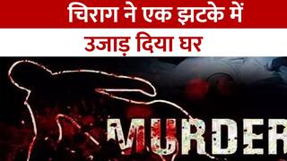Delhi Murder Case: दिल्ली में एक ही परिवार के 4 लोगों की चाकू मारकर हत्या, आरोपी बेटा गिफ्तार | Watch Video