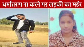 Lucknow Nidhi Murder: धर्मांतरण नहीं करने पर हिन्दू लड़की को चार मंजिला इमारत से फेंका नीचे | Watch Video