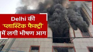 Delhi Factory Fire: Narela की ‘प्लास्टिक फैक्ट्री’ में लगी भीषण आग, 2 लोगों की हुई मौत | Watch Video