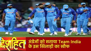 Deshhit: Semifinal से पहले इस खिलाड़ी ने उड़ाई England की नींद, Rohit के रंबाकुरें वसूलेंगे लगान | Watch Video