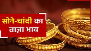 Gold Price Today: Wedding Season से पहले सोने-चांदी के दामों में आया उछाल, जानिए आज का ताज़ा भाव | Watch Video