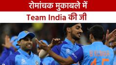 T-20 World Cup 2022: एडिलेड के मैदान में Team India की धांसू जीत, Bangladesh को दी पटखनी | Watch Video