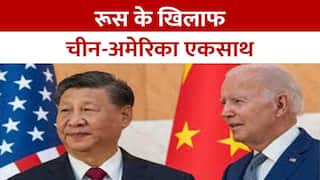 Xi Jinping और Biden की मुलाकात से युद्ध का होगा खात्मा, Taiwan पर दोनों नेताओं का मंथन | Watch Video