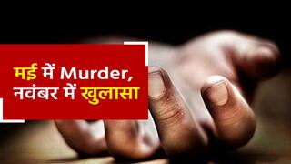 Shraddha Murder: हत्या के 7 महीने बाद ‘आफताब’ Delhi में गिरफ्तार, प्रेमिका के शव को 35 टुकड़ों में काटा | Watch Video