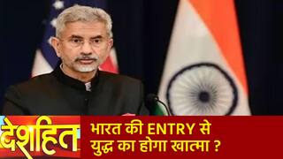 Deshhit: मोदी के चाणक्य अचानक पहुंचे Russia, भारत की मध्यस्थता से होगा युद्ध का THE END | देखें वीडियो