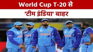 World Cup T-20: सेमीफाइनल में हुई ENGLAND की एकतरफा जीत, World Cup से बाहर हुई Team India | देखें वीडियो