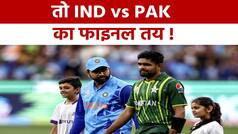 T-20 World Cup 2022: हो गया ऐलान! IND vs PAK का होगा फाइनल, 15 साल बाद घर आएगा कप? Watch Video