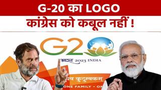 G-20 के LOGO पर Congress का बवाल, PM Modi की आलोचना कर जताई आपत्ति | Watch Video
