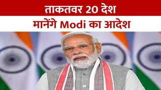 G-20 के मंच से PM Modi का ‘संयुक्त राष्ट्र’ पर तंज, उम्मीदों पर खरा नहीं उतरा UN | देखें वीडियो
