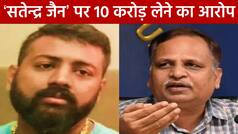 सुकेश चंद्रशेखर ने उपराज्यपाल को लिखी विस्फोटक चिट्ठी, Satyendra Jain पर लगाया 10 करोड़ की ठगी का आरोप | Watch Video