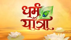 Dharm Yatra: भक्तों के सारे दुख दूर करती है देवी मां, वीडियो में देवी मां की कृपा पाने के सबसे सरल उपाय के बारे जानें डिटेल्स| Watch video
