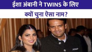 Isha Ambani Twins Name: ईशा अंबानी ने अपने जुड़वां बच्चों का ‘कृष्णा’ और ‘आदिया’ नाम क्यों रखा? वीडियो में जानें मतलब | Watch Video
