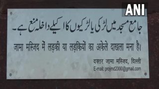 दिल्ली की जामा मस्जिद में लड़कियों की एंट्री पर रोक, राज्य महिला आयोग ने जारी किया नोटिस