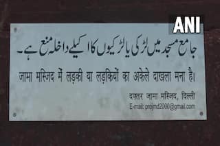 दिल्ली की जामा मस्जिद में लड़कियों की एंट्री पर रोक, महिला आयोग ने जारी किया नोटिस