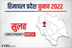 Himachal Election 2022:  सुलह विधानसभा सीट पर भाजपा और कांग्रेस के बीच किसकी होगी जीत, जानें समीकरण
