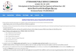 UKPSC Recruitment 2022: Apply For 238 Jail Warders Posts at psc.uk.gov.in. Check Notification, Link Here