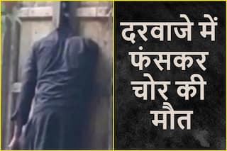चोरी के इरादे से घुसे युवक की दरवाजे में फंसकर दर्दनाक मौत, जानें पूरा मामला