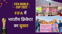 FIFA World Cup में फैंस ने लहराया इस भारतीय क्रिकेटर का पोस्टर, लिखा ' हम आपके साथ हैं..' | Watch Video