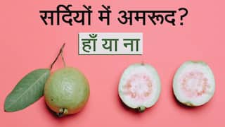 Benefits Of Guava In Winters: सर्दियों का सुपरफ्रूट होता है अमरुद, जाने इसे खाने के जबरदस्त फायदे | Watch Video