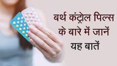 Sexual Health: गर्भनिरोधक गोलियों का करते हैं सेवन, तो पहले जान लें ये जरूरी बात | Watch Video