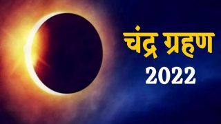Lunar Eclipse Live : यहां Live देख सकते हैं चंद्र ग्रहण, जानिये कैसे और क्या है टाइमिंग