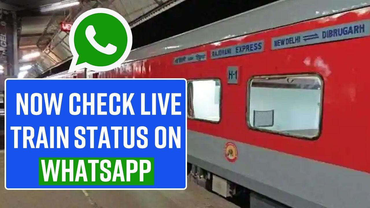 How To Check Train Live Status On WhatsApp? Step By Step Guide - Watch Video