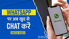 WhatsApp दे रहा है कमाल के फीचर्स, अब व्हाट्सप्प पर कर सकेंगे खुद से बात, Video में जानें कैसे