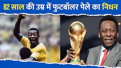 Pele Death News: नहीं रहे फुटबॉल के बादशाह, 82 साल की उम्र में पेले ने ली अपनी अंतिम सांस | Watch Video